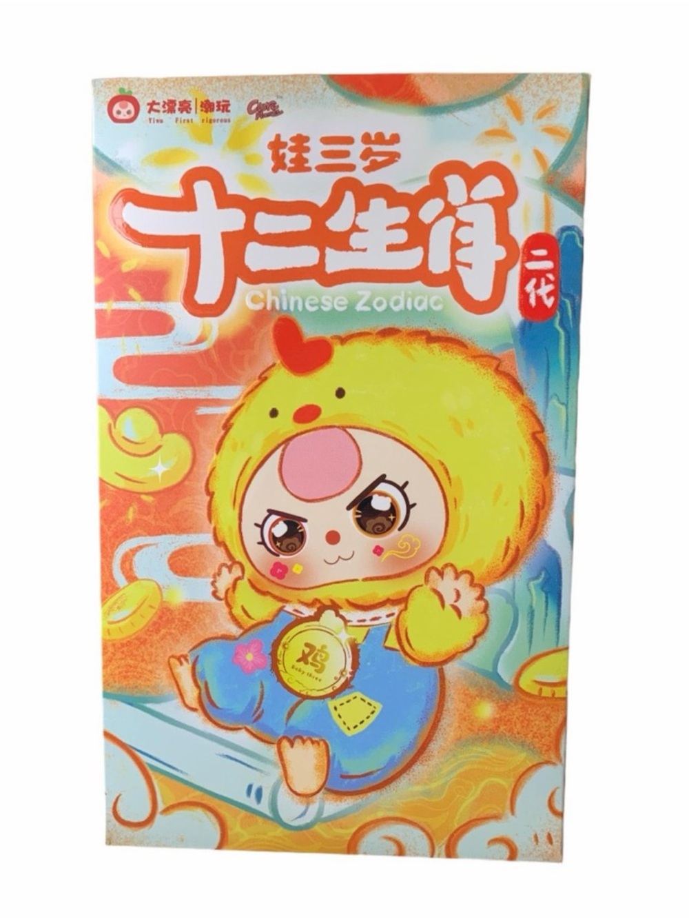 Baby Three Chinese Zodiac V2 plush toy blind box.